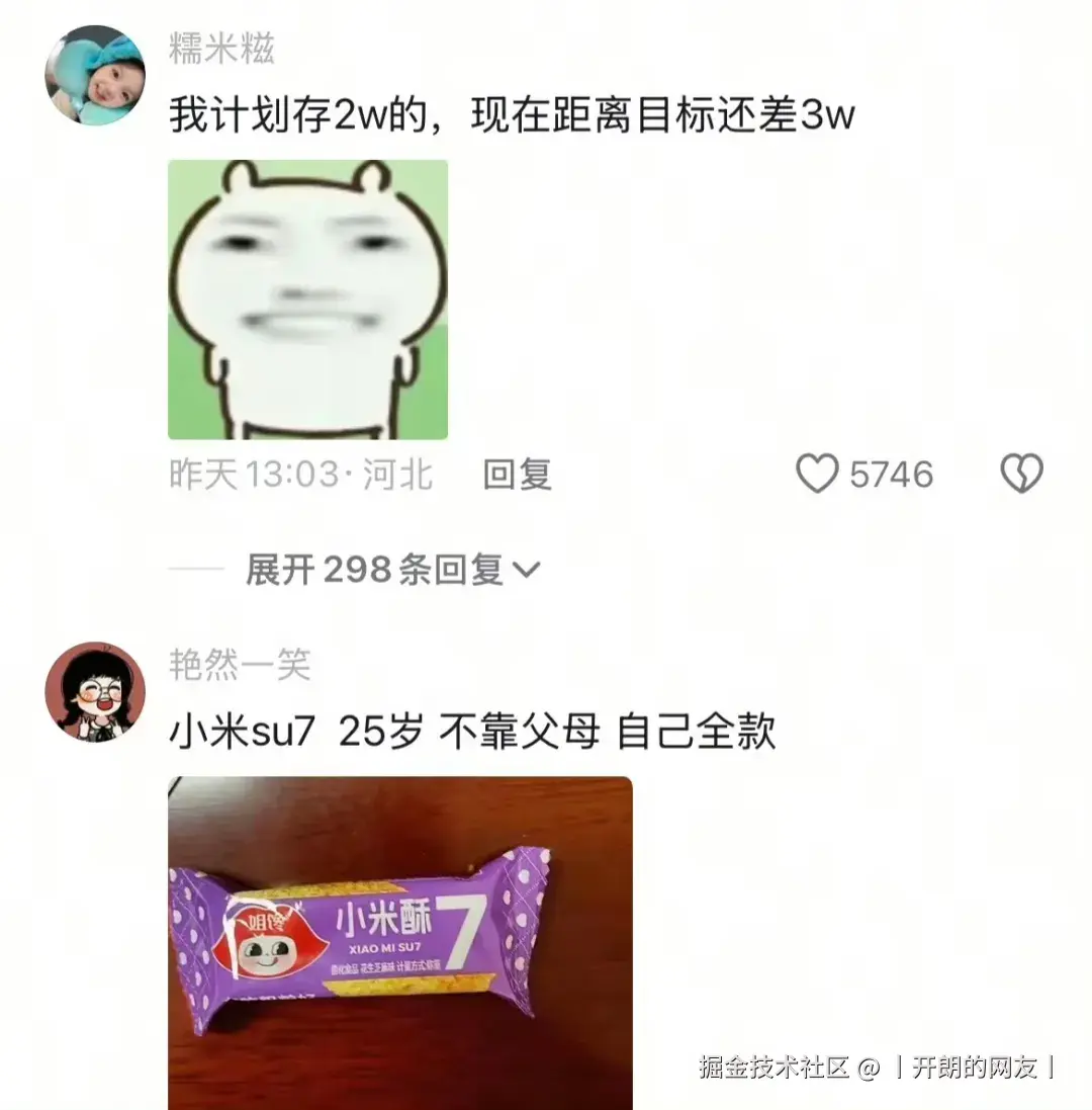 丨开朗的网友丨于2025-05-15 01:04发布的图片