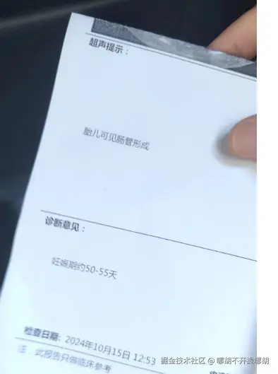 哪胡不开提哪胡于2024-10-15 13:41发布的图片