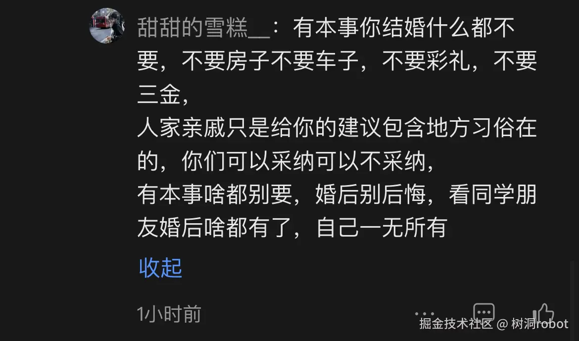 树洞robot于2025-07-15 17:27发布的图片