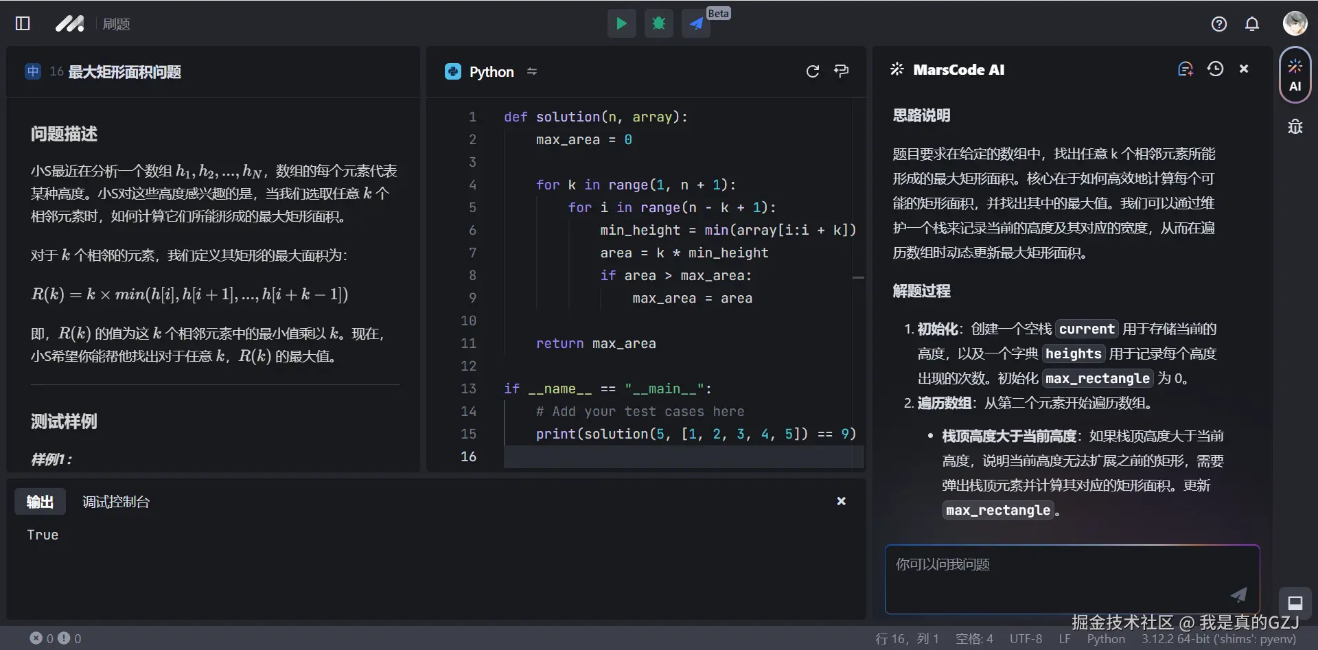 我是真的GZJ于2024-12-17 20:54发布的图片