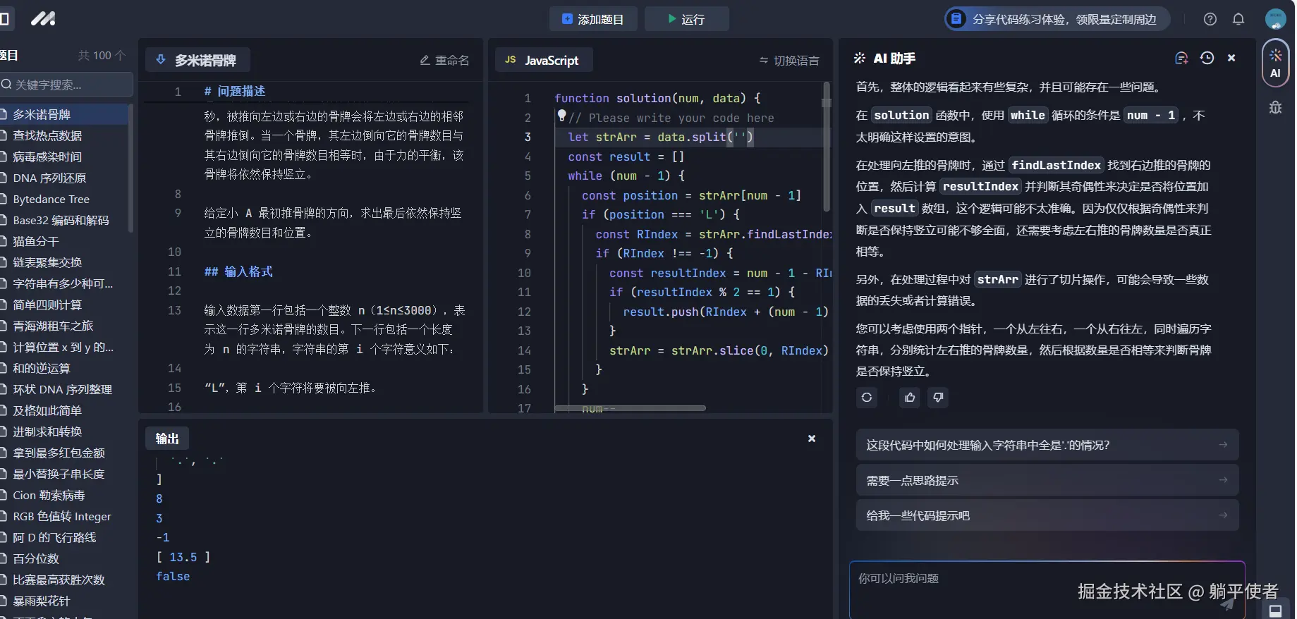 躺平使者于2024-09-04 19:53发布的图片