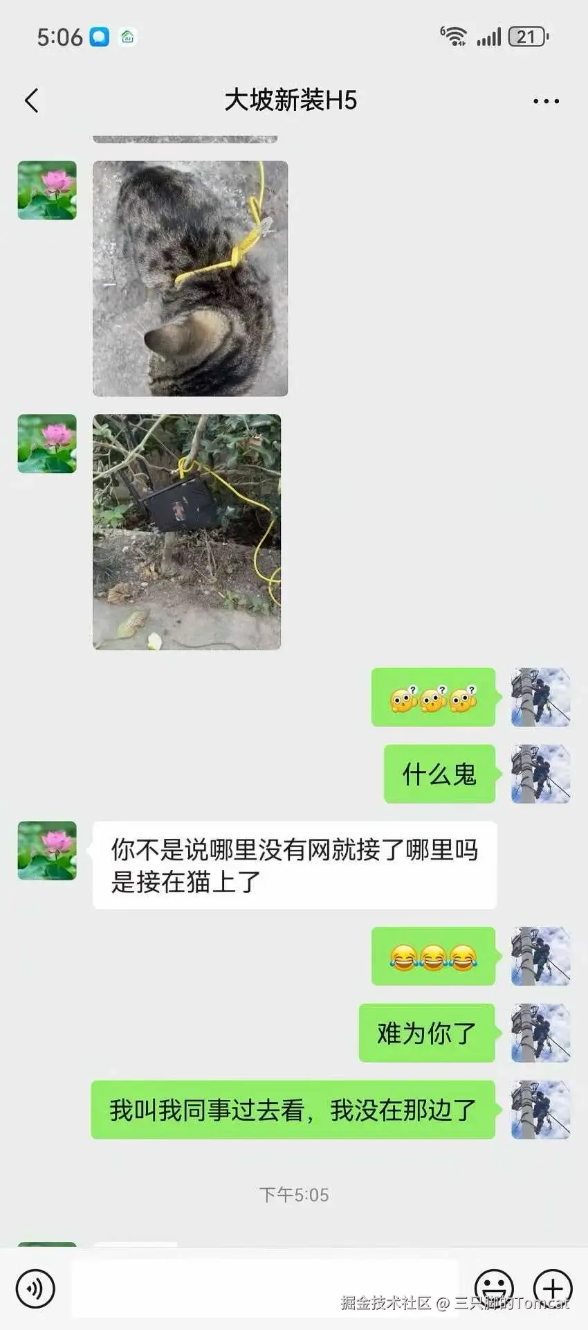 三只脚的Tomcat于2025-11-13 17:34发布的图片