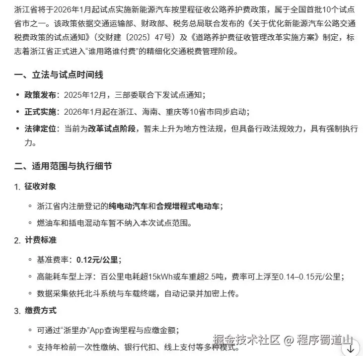 程序蜀道山于2026-02-27 17:36发布的图片
