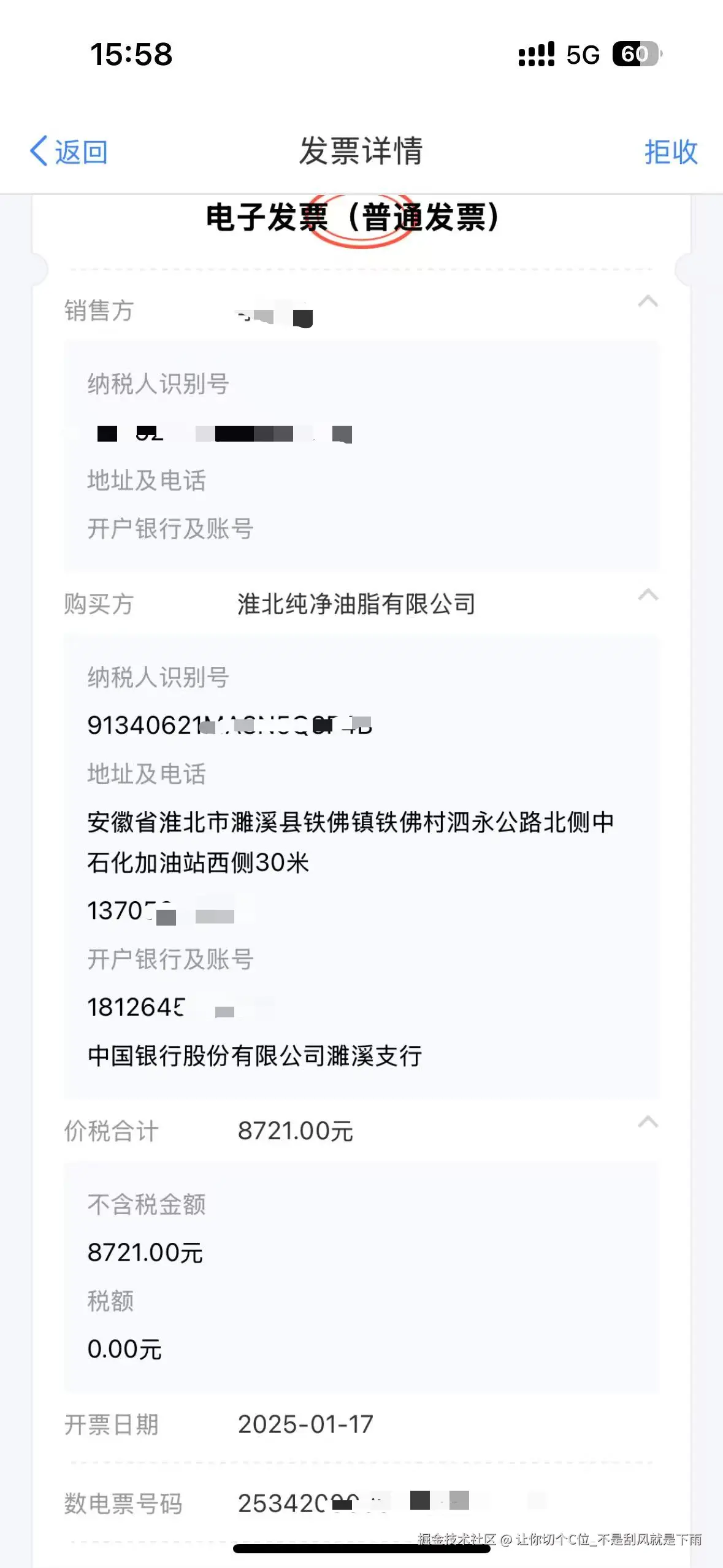 让你切个C位_不是刮风就是下雨于2026-02-09 16:36发布的图片