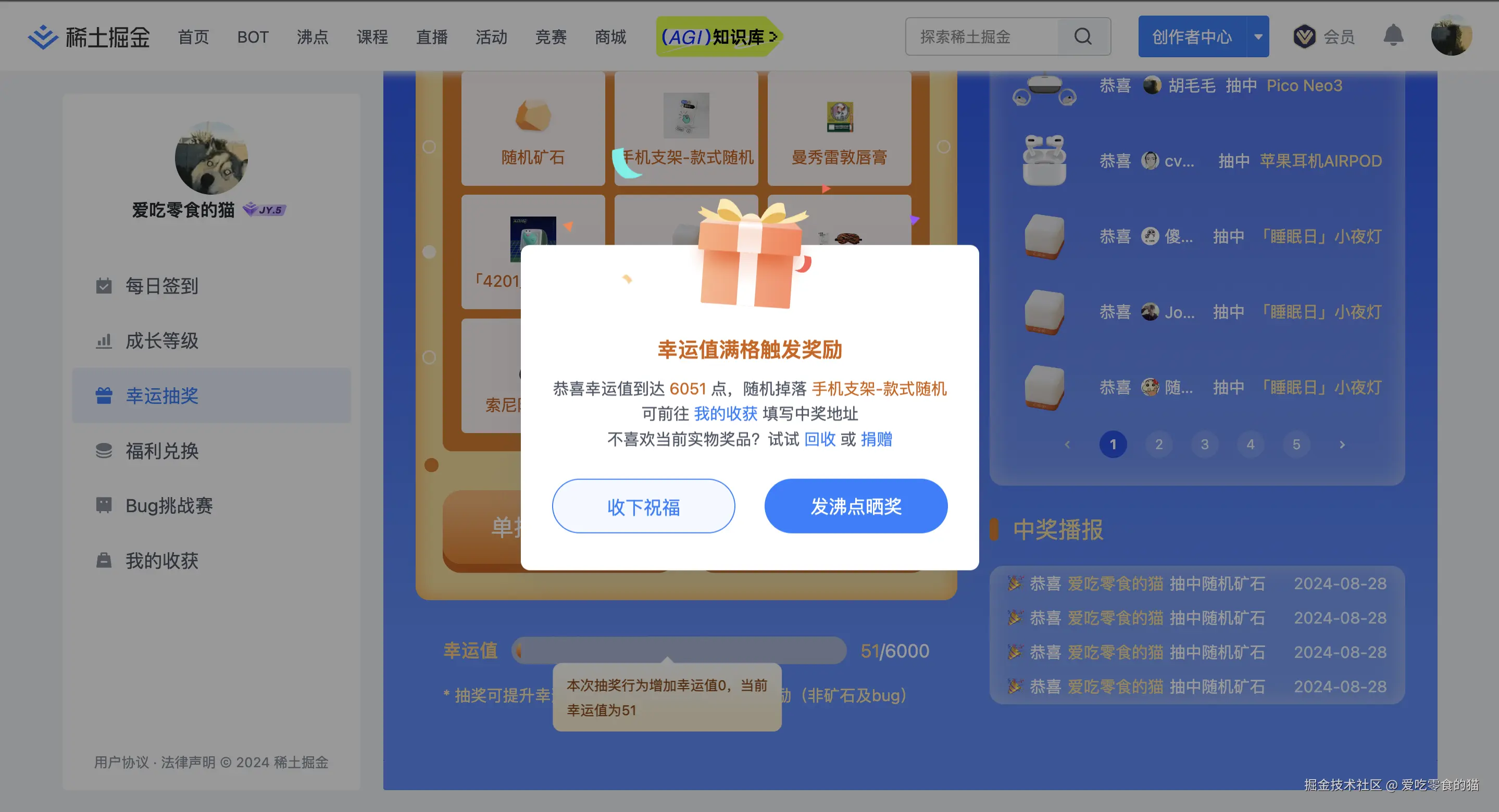 爱吃零食的猫于2024-08-28 11:25发布的图片