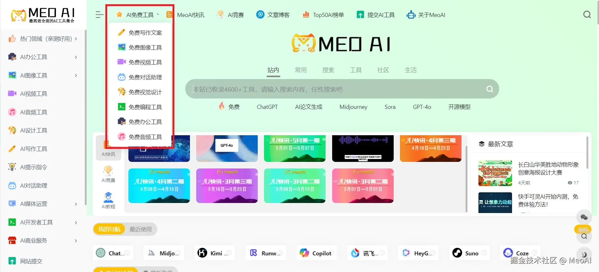 MeoAI于2024-08-06 16:33发布的图片