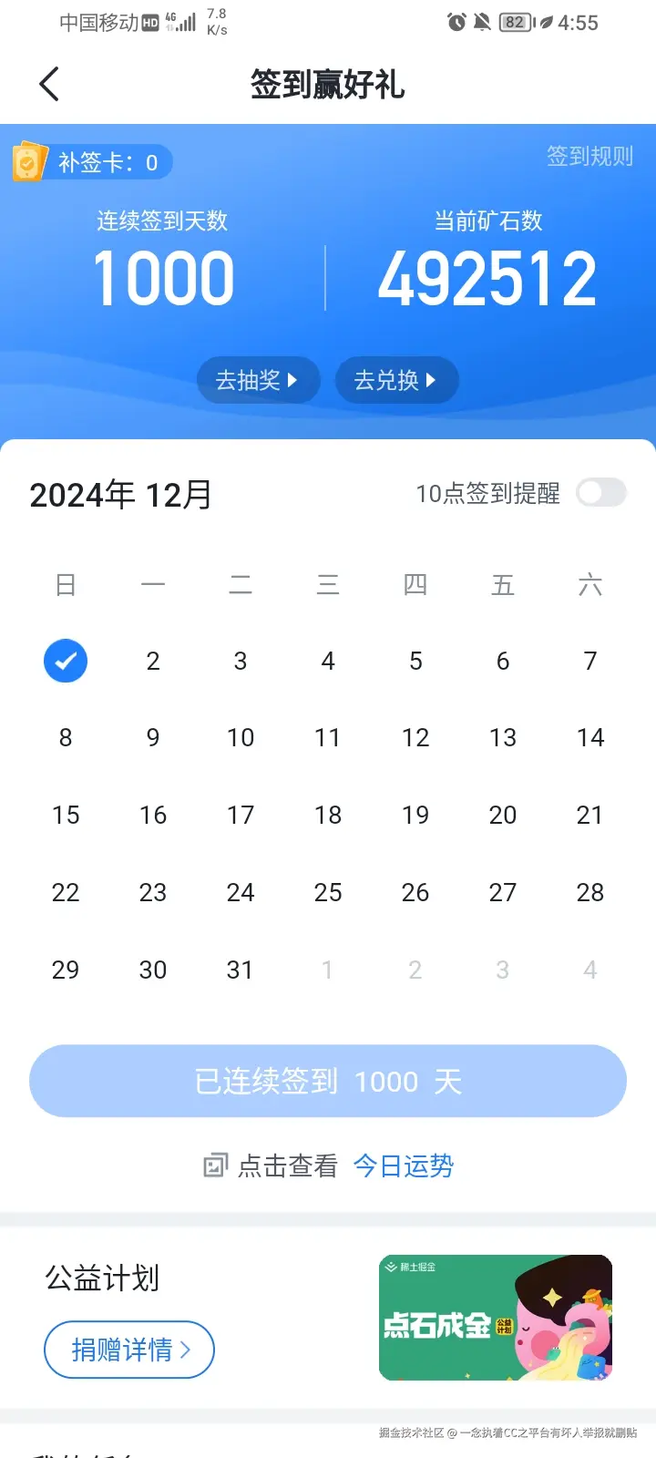 一念执着CC之平台有坏人举报就删贴于2024-12-01 16:56发布的图片