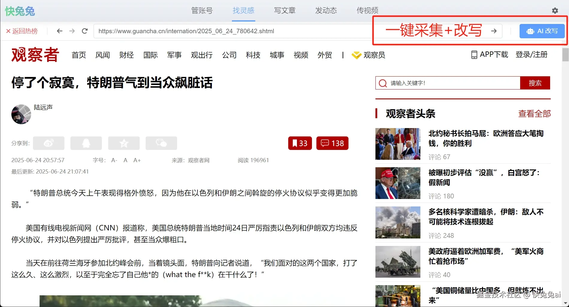 快兔兔ai于2025-06-25 15:36发布的图片