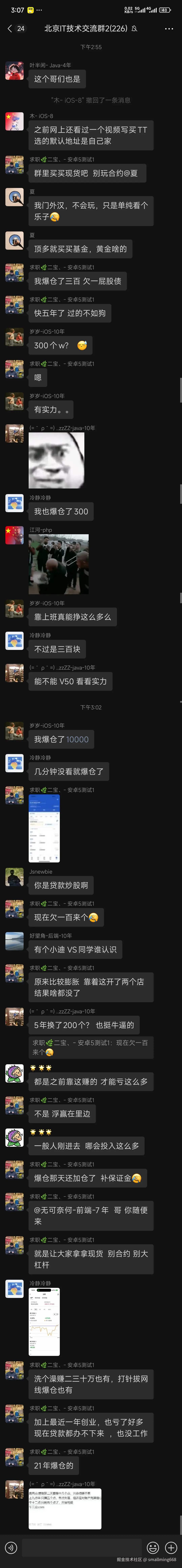 smallming668于2025-08-14 07:13发布的图片