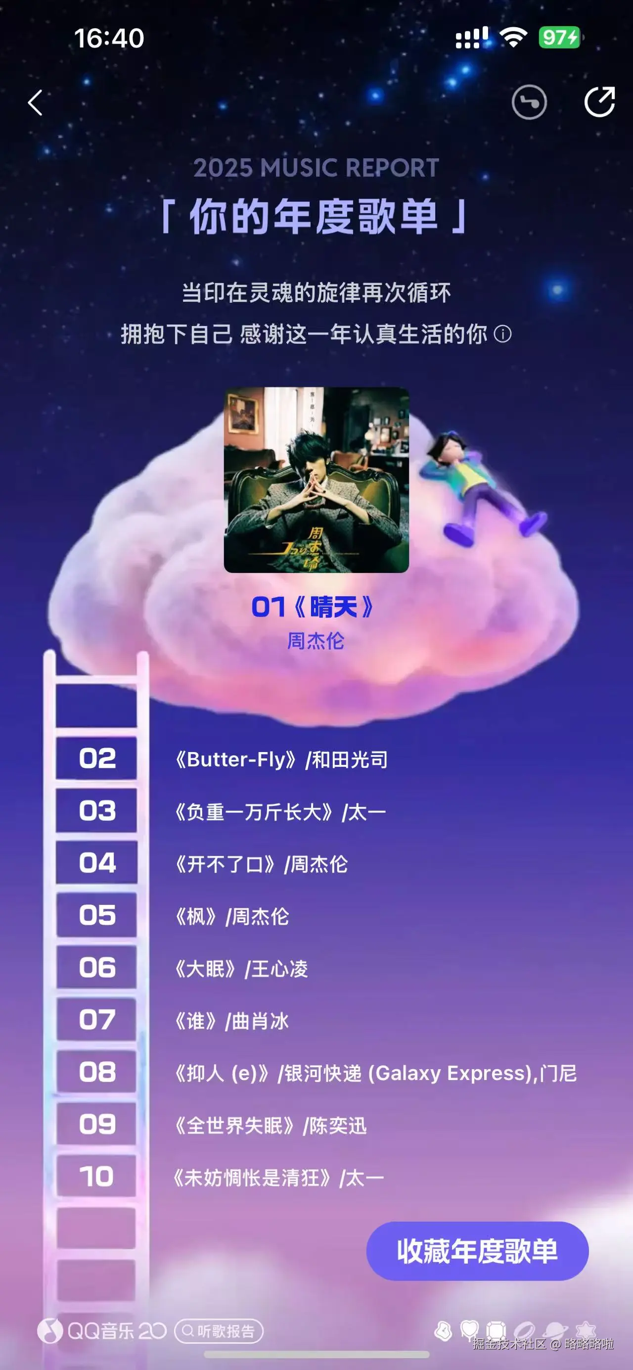 略略略啦于2025-12-29 16:43发布的图片