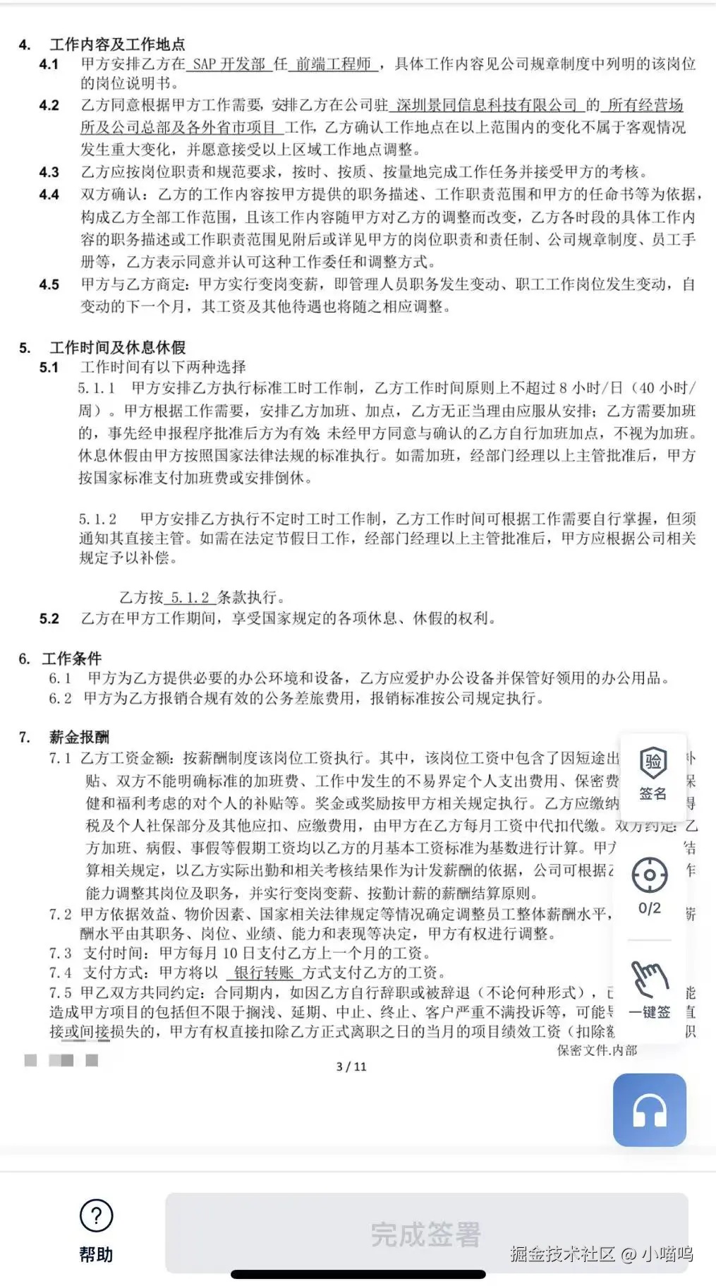 小喵呜于2025-01-13 08:08发布的图片