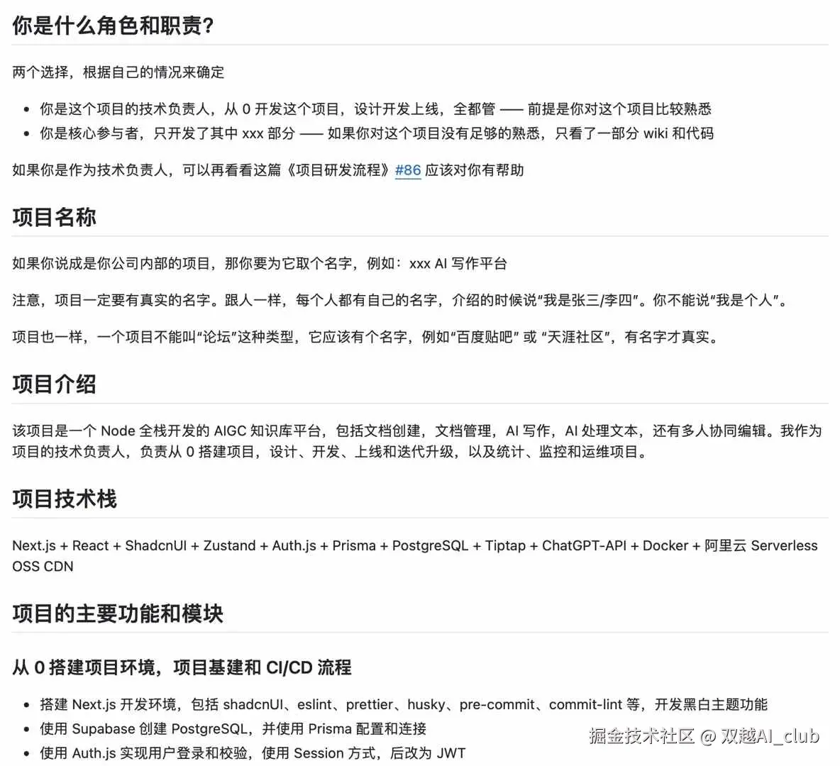 双越AI_club于2025-02-28 06:28发布的图片