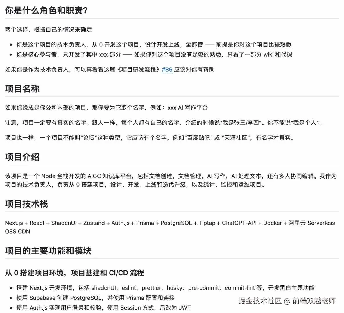 前端双越老师于2025-02-28 06:28发布的图片