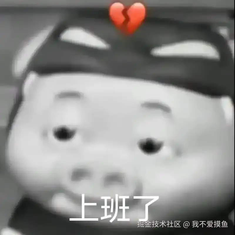 我不爱摸鱼于2025-07-21 09:28发布的图片