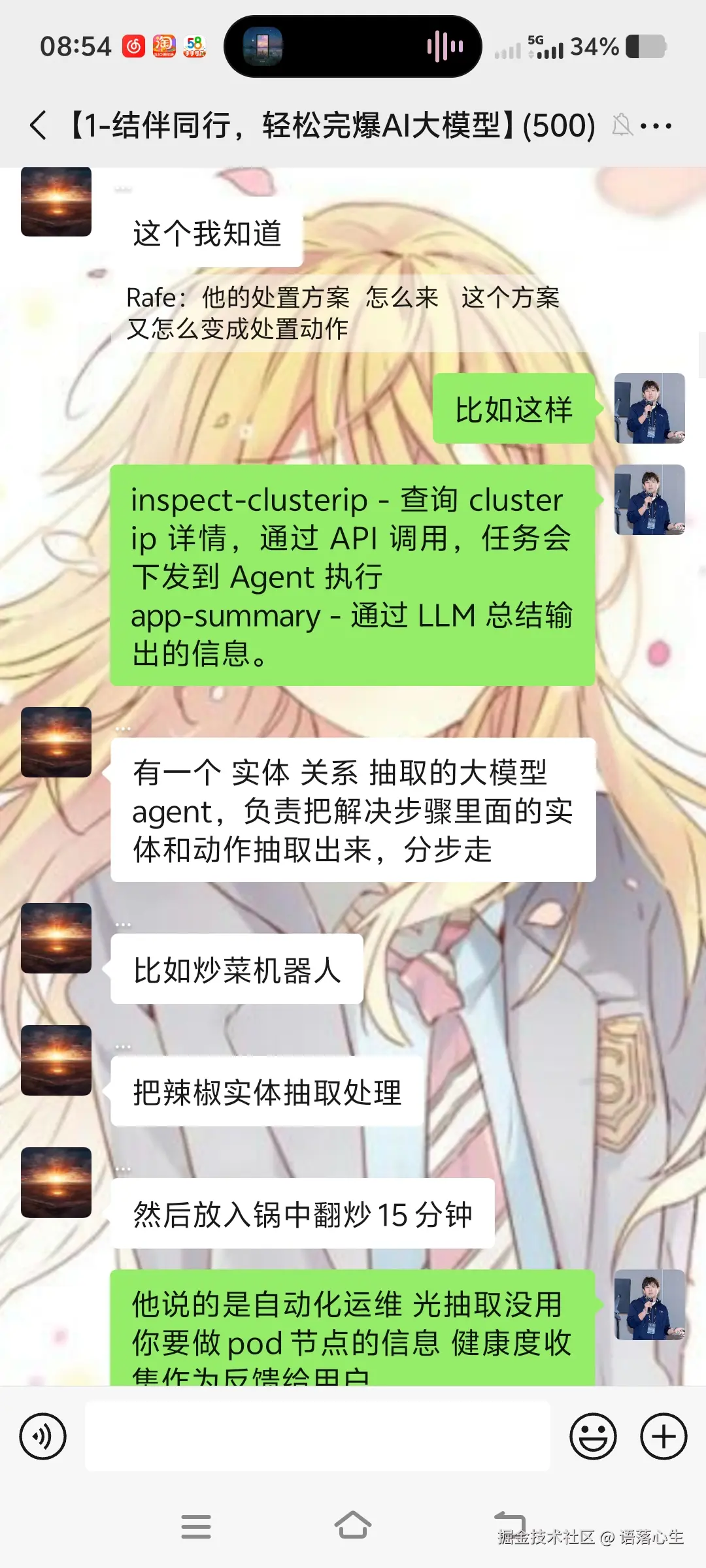 语落心生于2025-05-17 09:01发布的图片