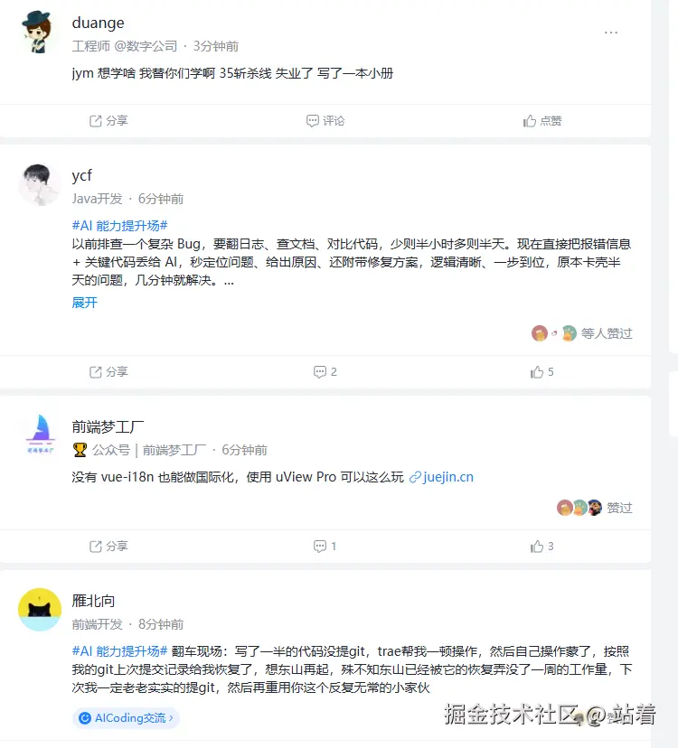 站着于2026-03-17 08:51发布的图片