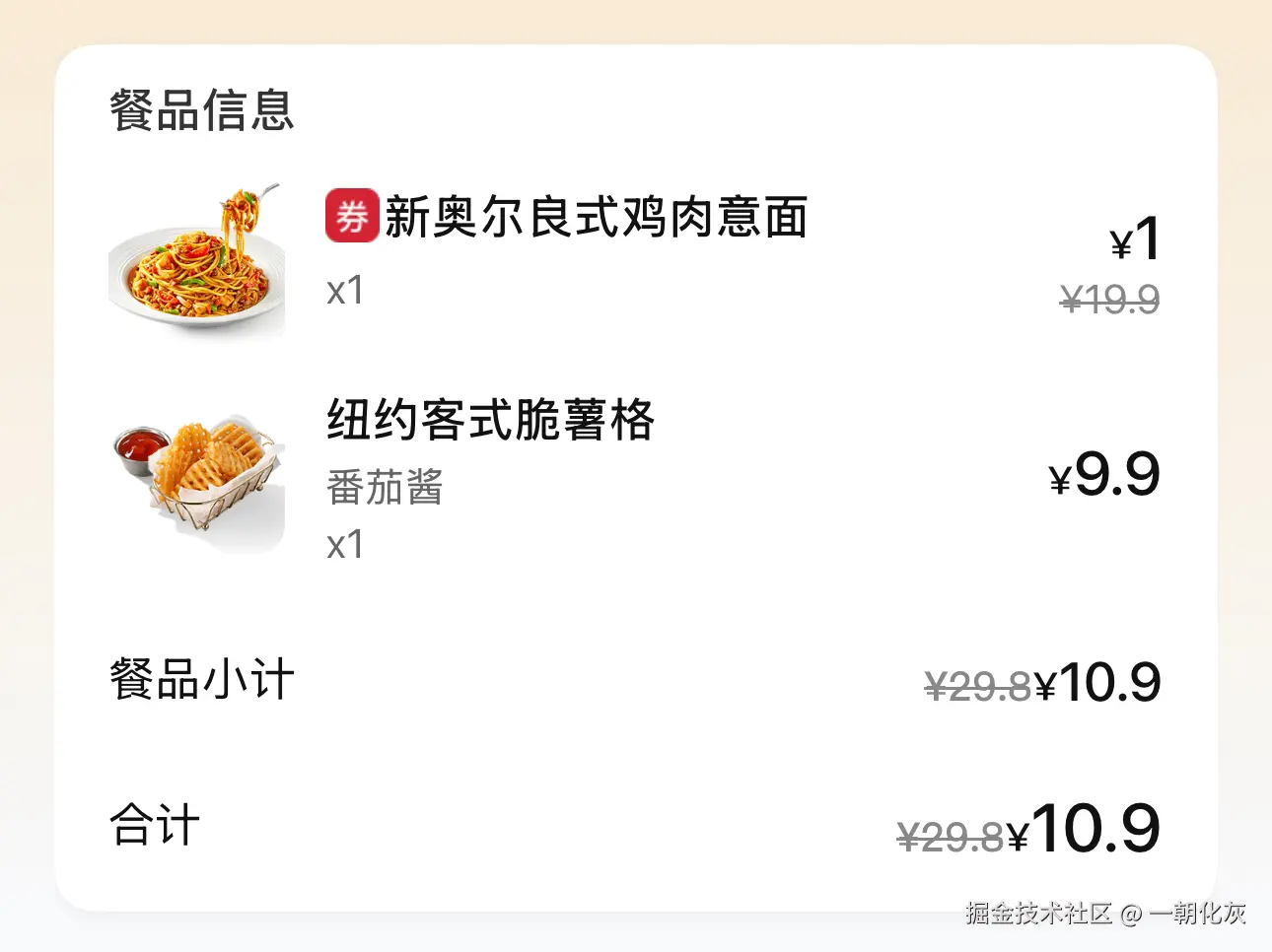 一朝化灰于2025-04-17 10:24发布的图片