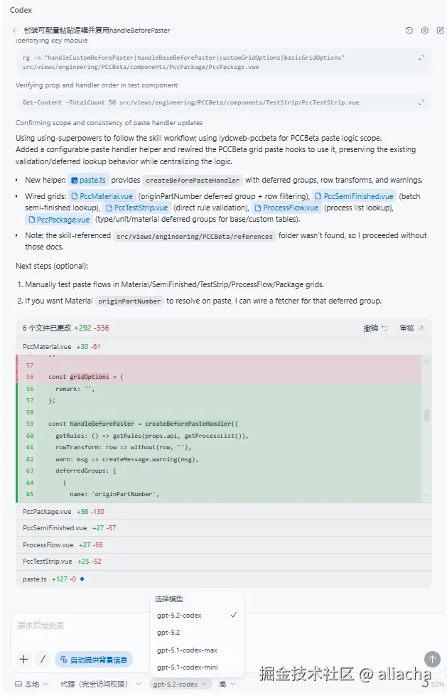 aliacha于2026-01-26 17:04发布的图片