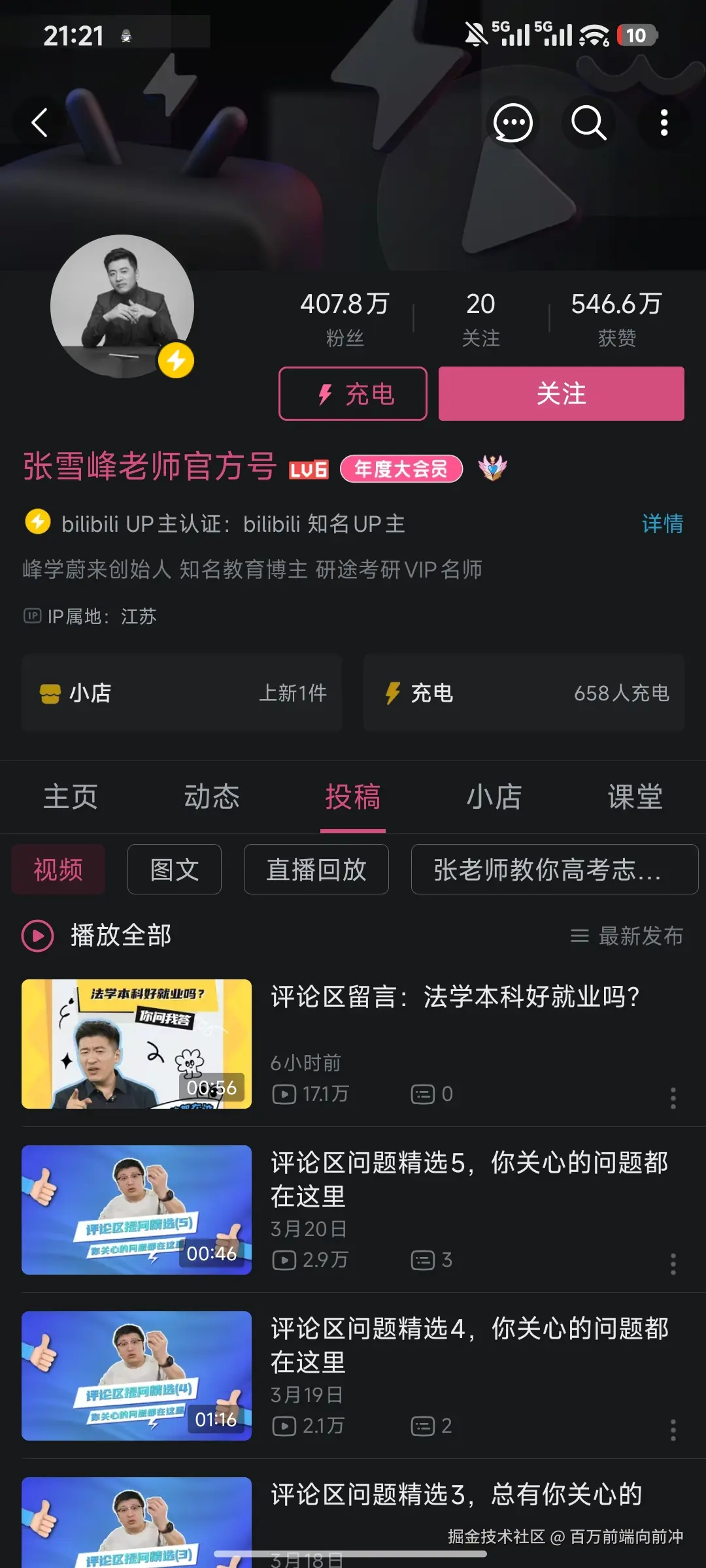 百万前端向前冲于2026-03-24 21:27发布的图片