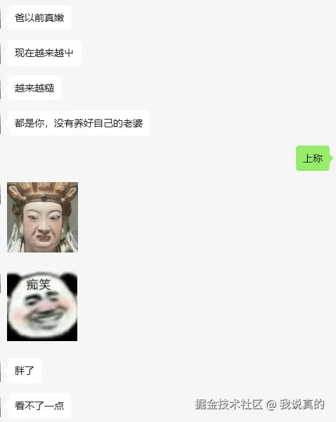 我说真的于2024-12-10 17:54发布的图片