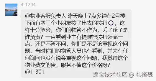 礼格表于2024-09-20 17:44发布的图片