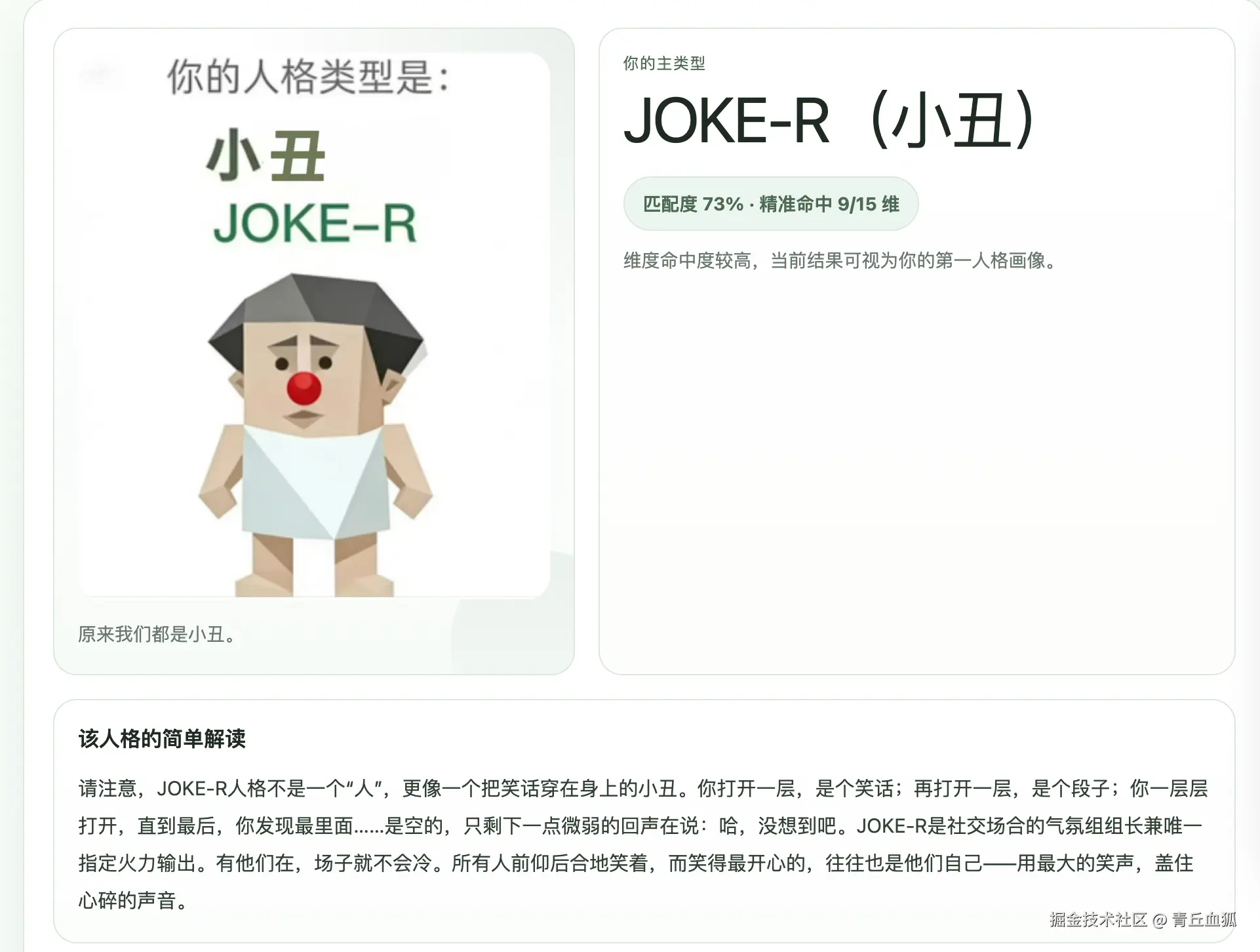 青丘血狐于2026-04-10 09:31发布的图片