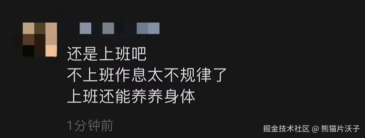 熊猫片沃子于2024-08-17 17:56发布的图片