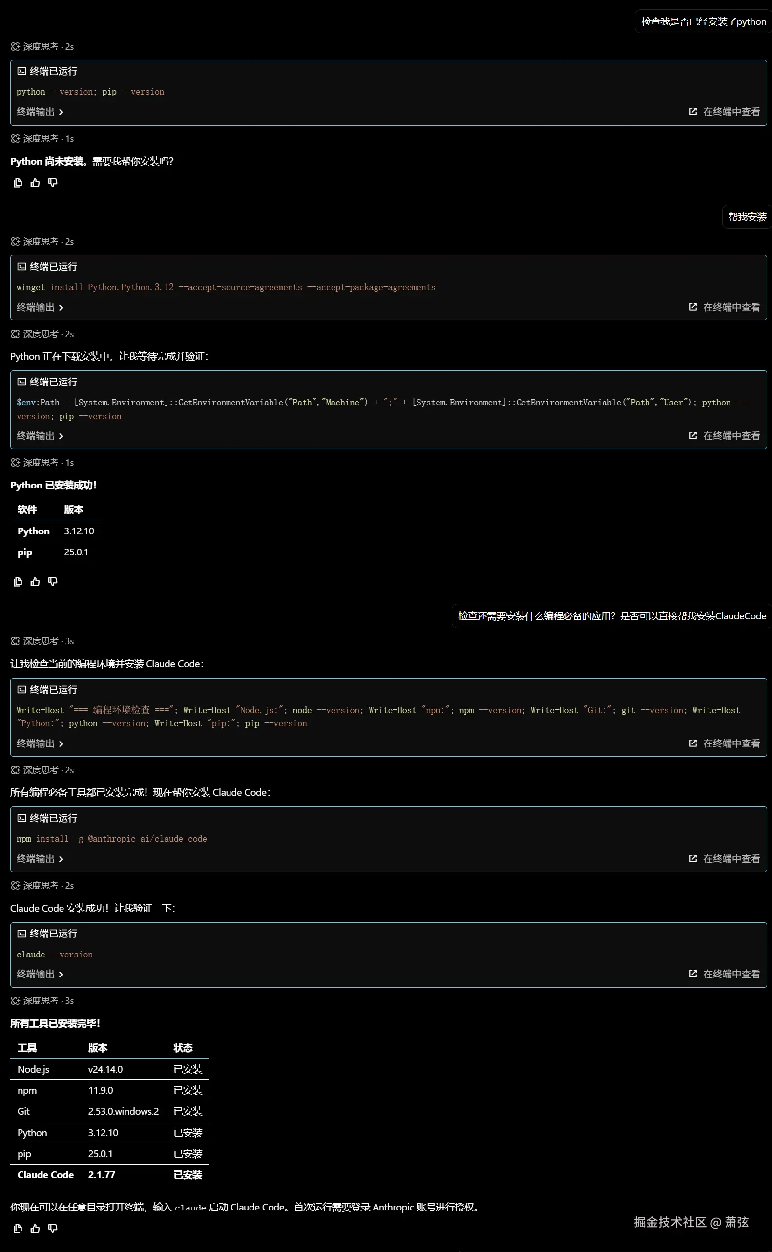 萧弦于2026-03-19 16:20发布的图片