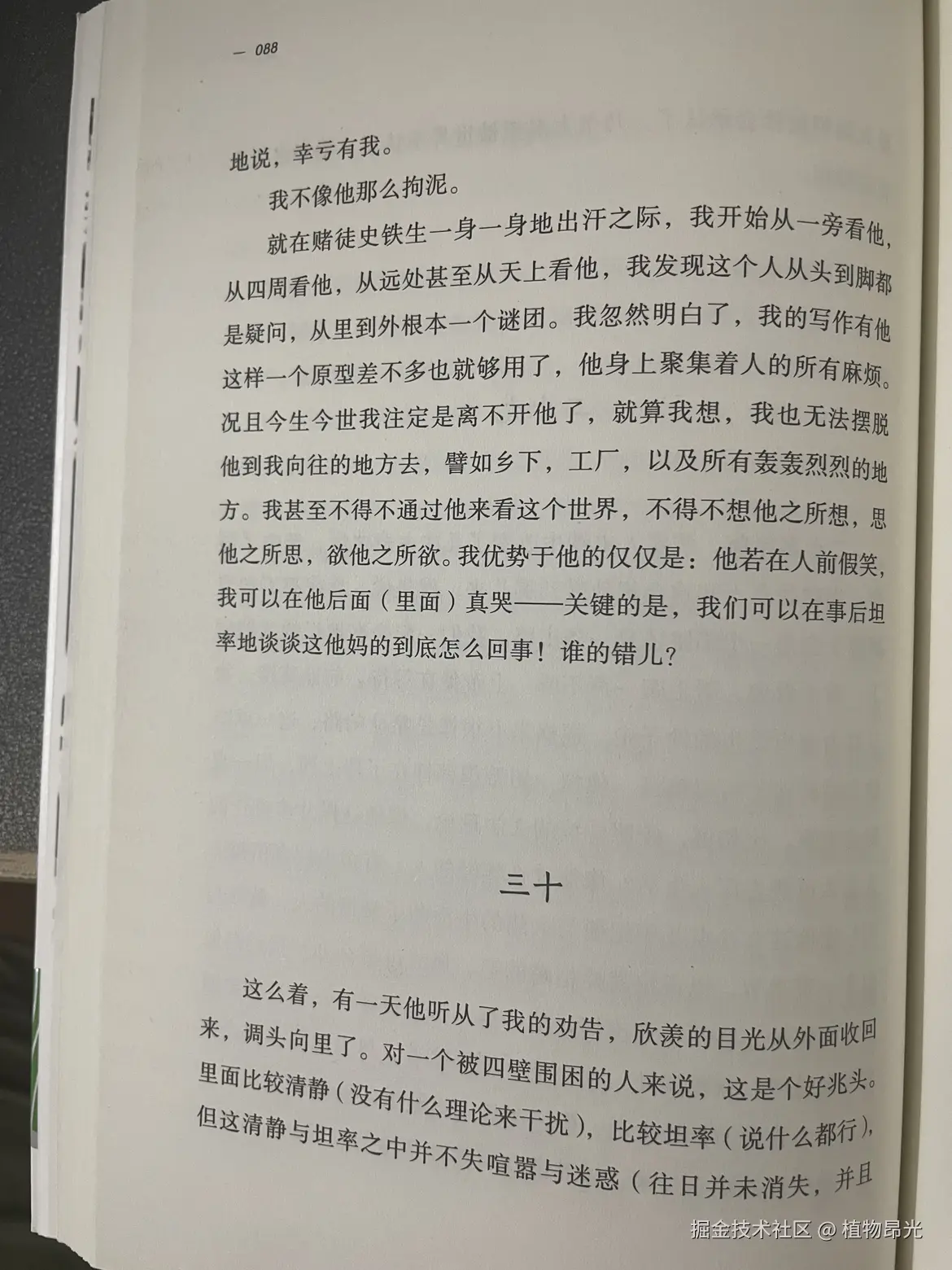 植物昂光于2026-05-14 21:45发布的图片