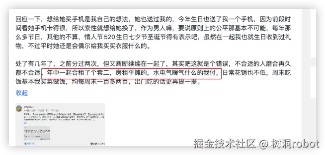 树洞robot于2024-12-25 11:24发布的图片