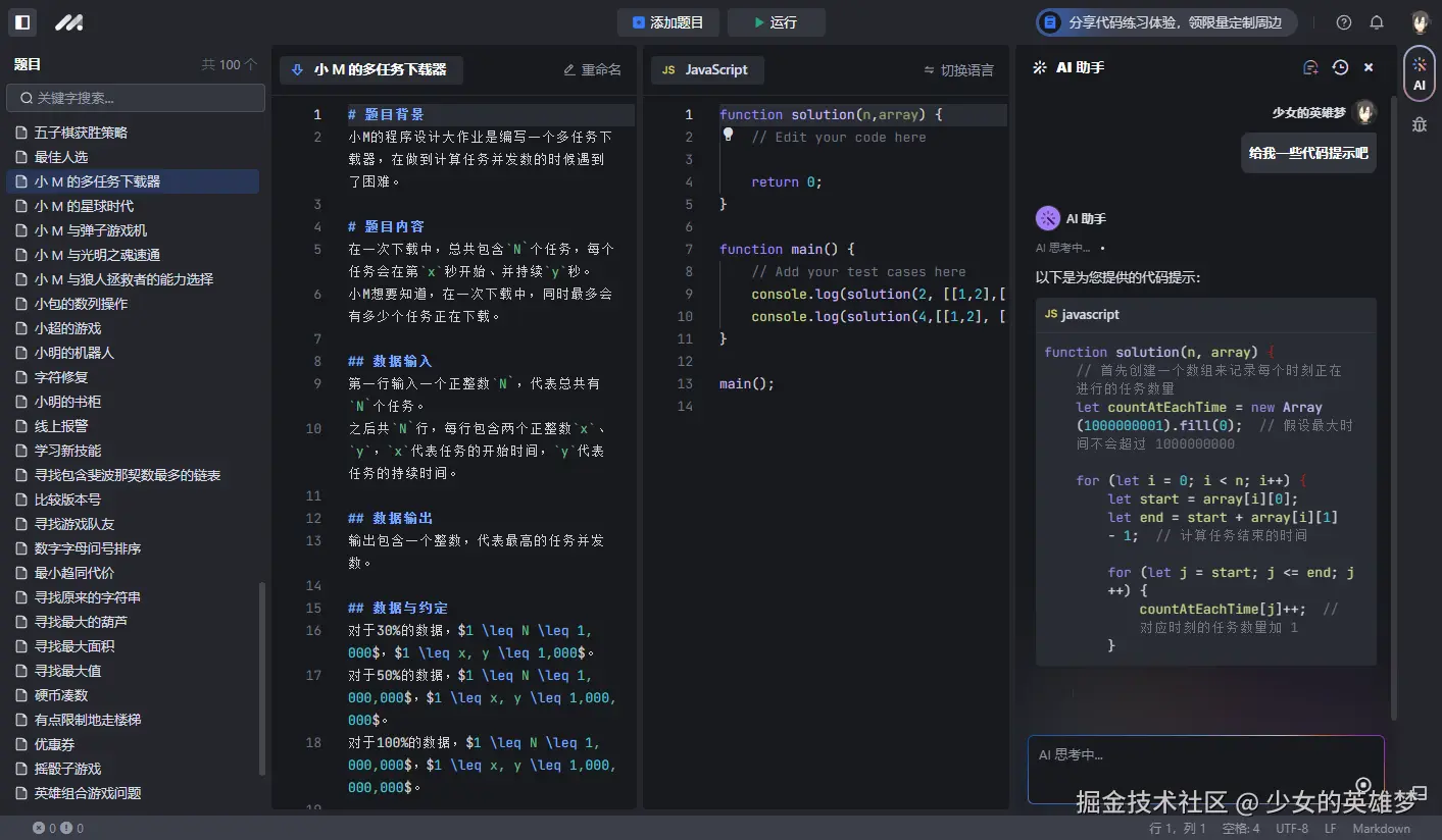 少女的英雄梦于2024-09-06 16:39发布的图片