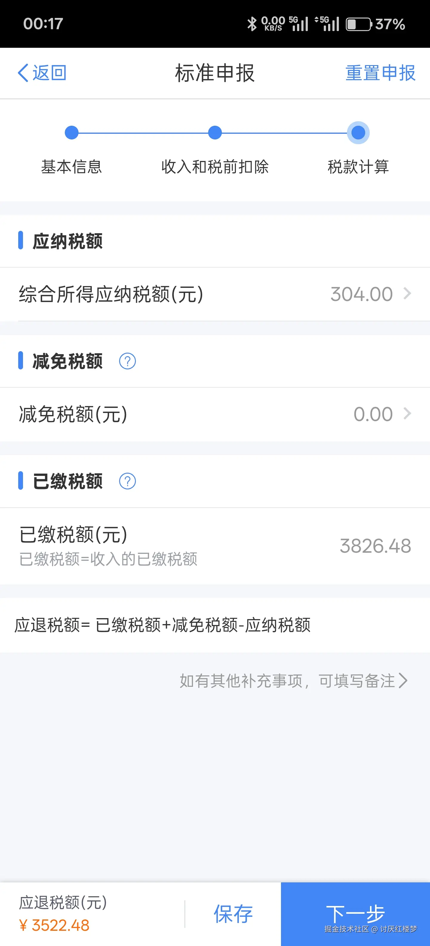 讨厌红楼梦于2026-03-02 09:40发布的图片