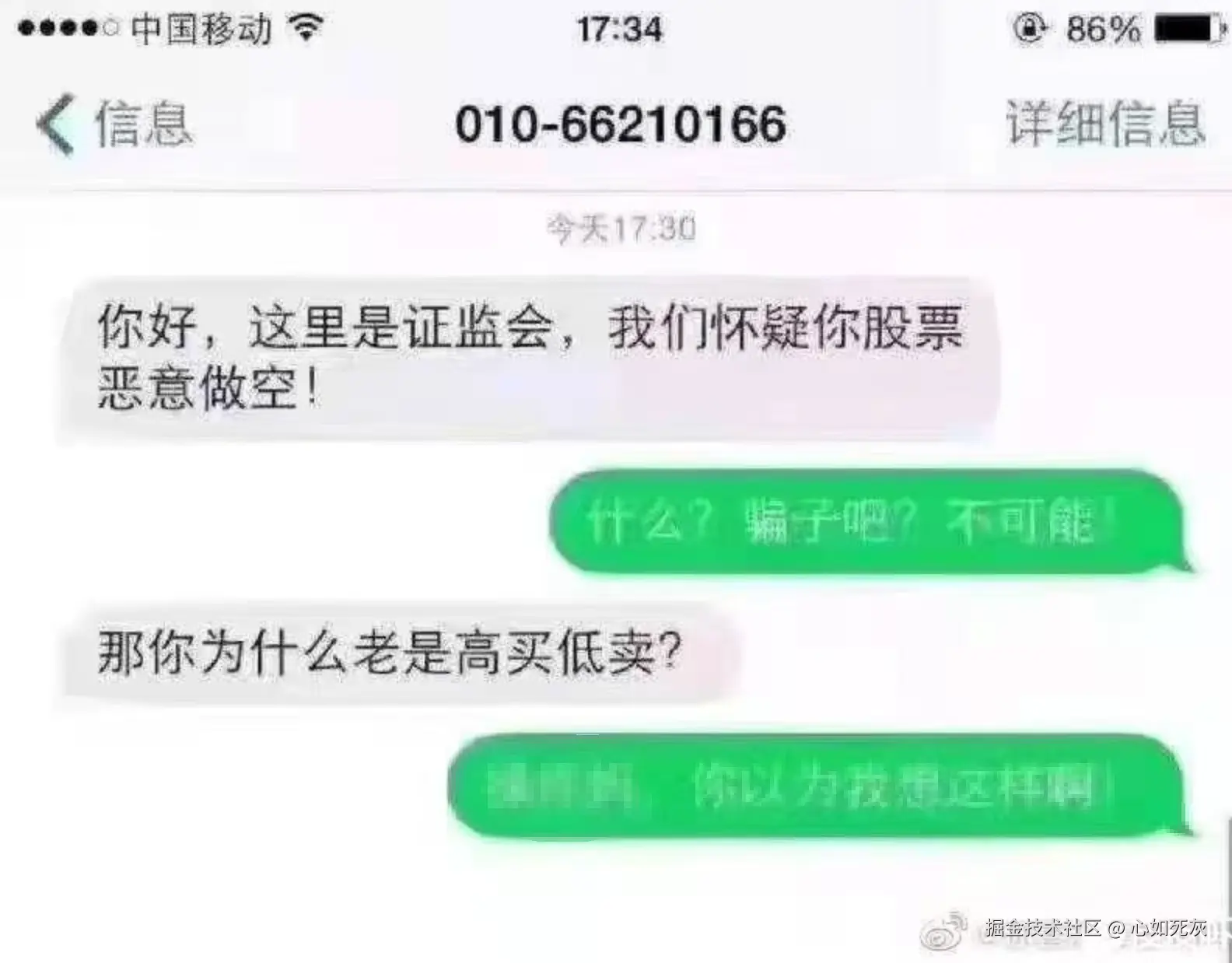 心如死灰于2025-10-11 17:24发布的图片