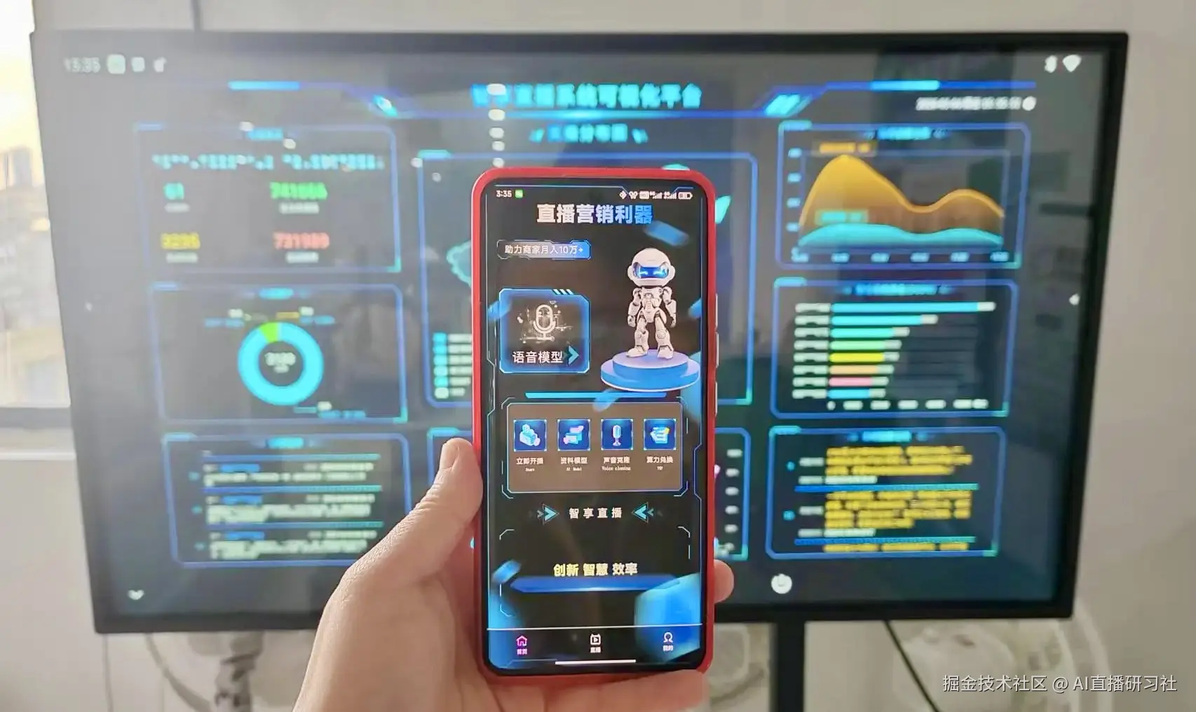 智享AI直播三代技术源头工厂