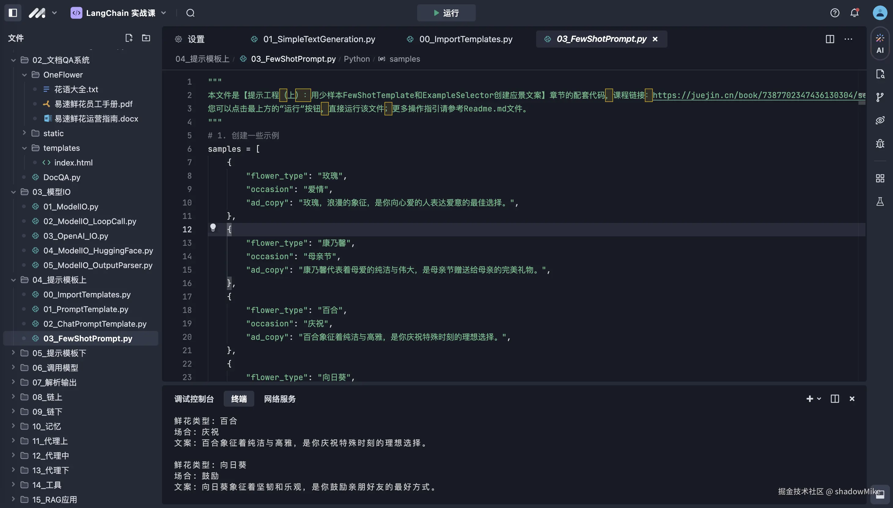 shadowMike于2024-11-19 23:14发布的图片