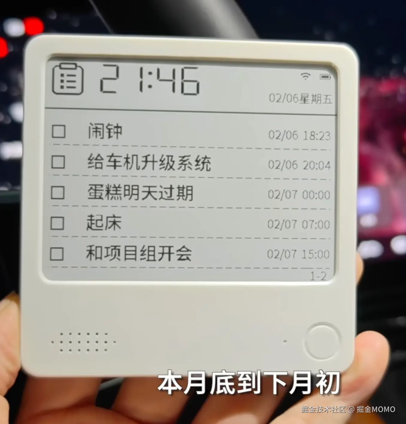 掘金MOMO于2026-02-26 15:45发布的图片