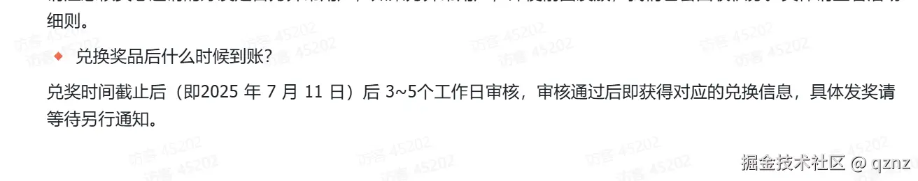 qznz于2025-07-22 11:16发布的图片