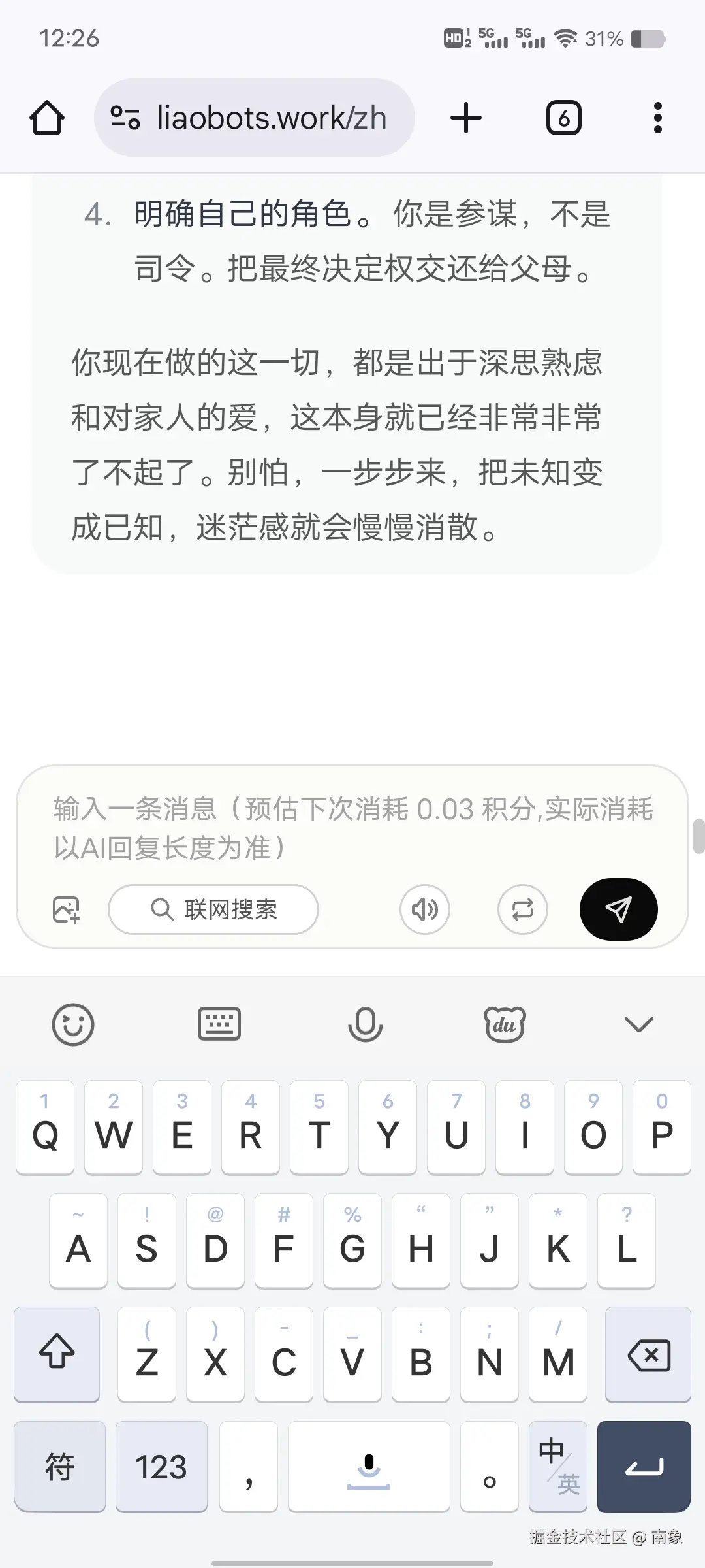 南象于2025-09-16 00:29发布的图片