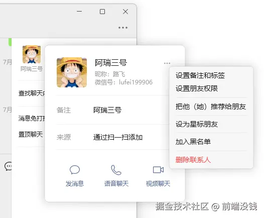 前端没钱于2025-07-18 10:48发布的图片