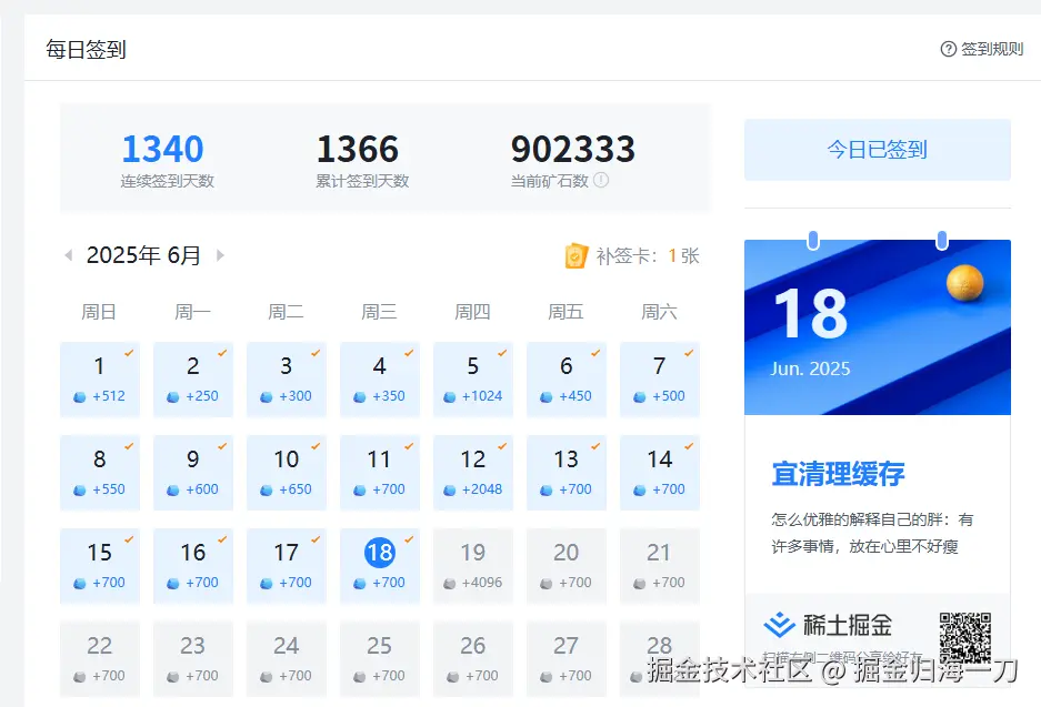 掘金归海一刀于2025-06-18 00:56发布的图片