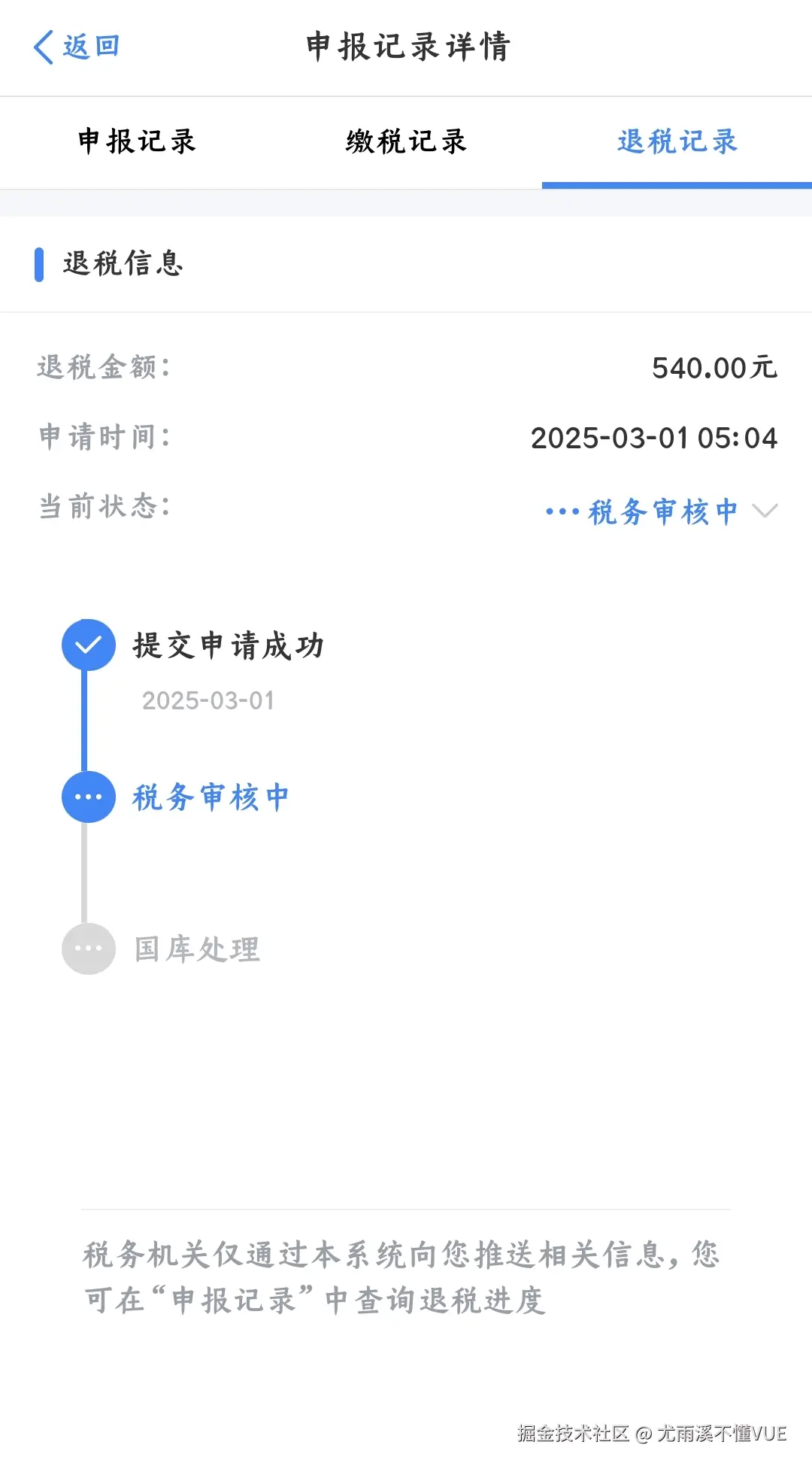 尤雨溪不懂VUE于2025-03-05 11:52发布的图片