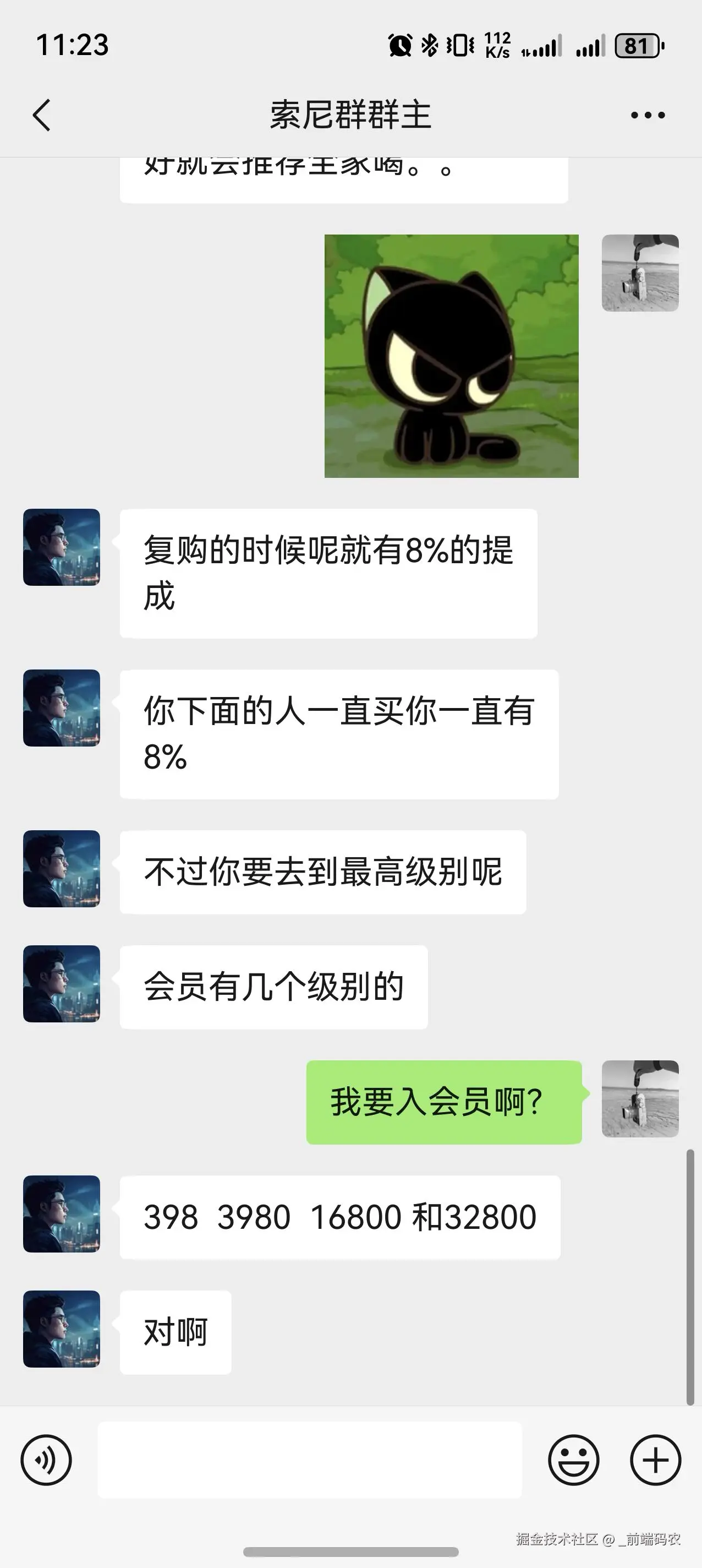 _前端码农于2025-12-15 11:53发布的图片