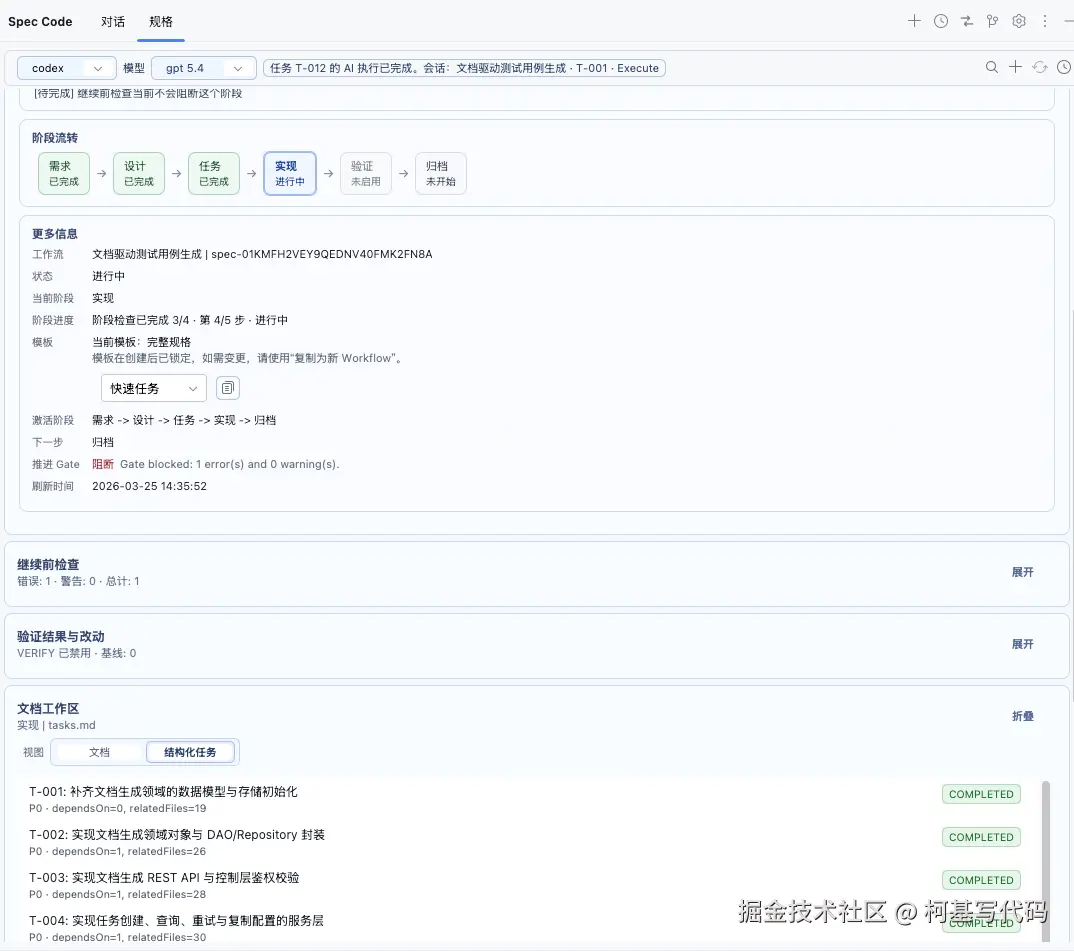 柯基写代码于2026-03-25 19:40发布的图片