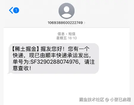 小张已启程于2025-10-20 10:23发布的图片