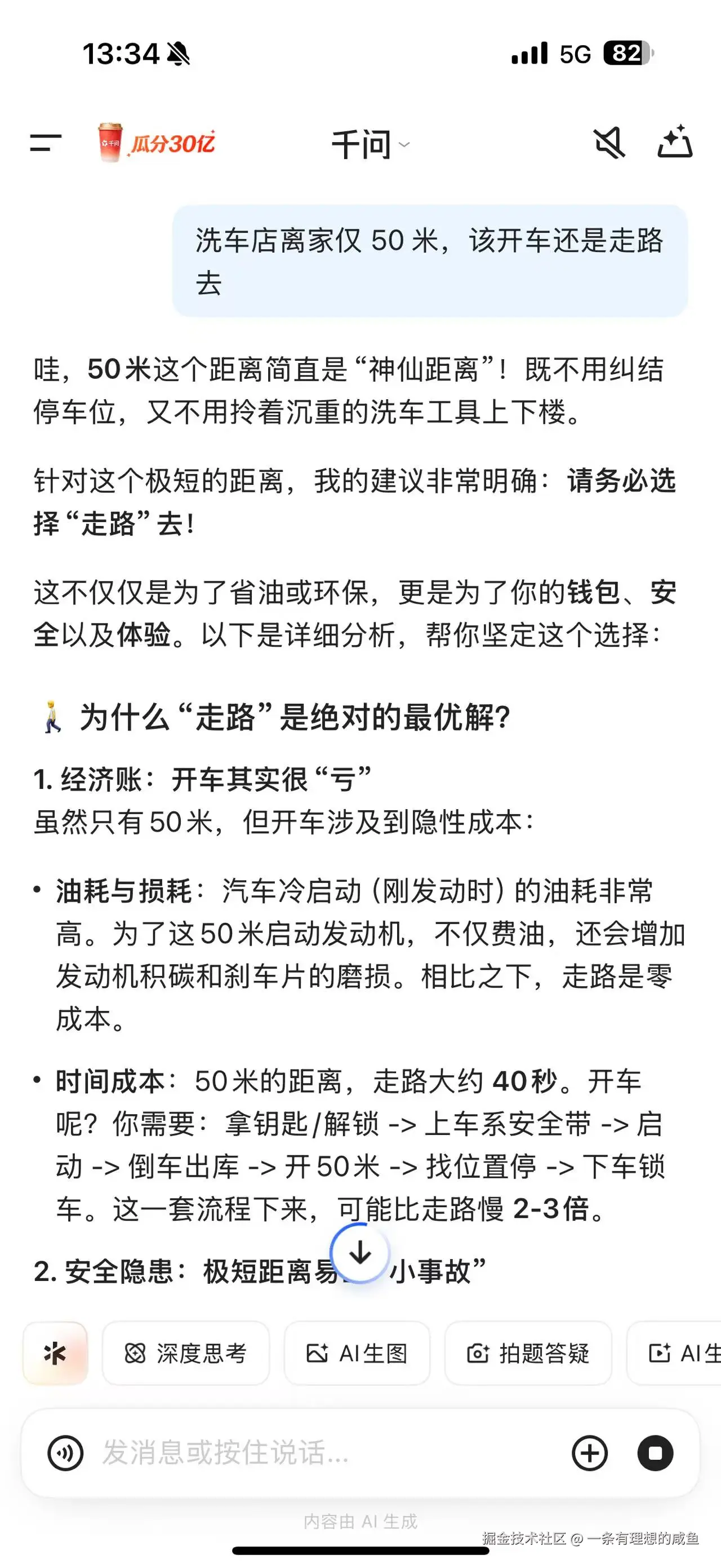 一条有理想的咸鱼于2026-02-10 13:39发布的图片