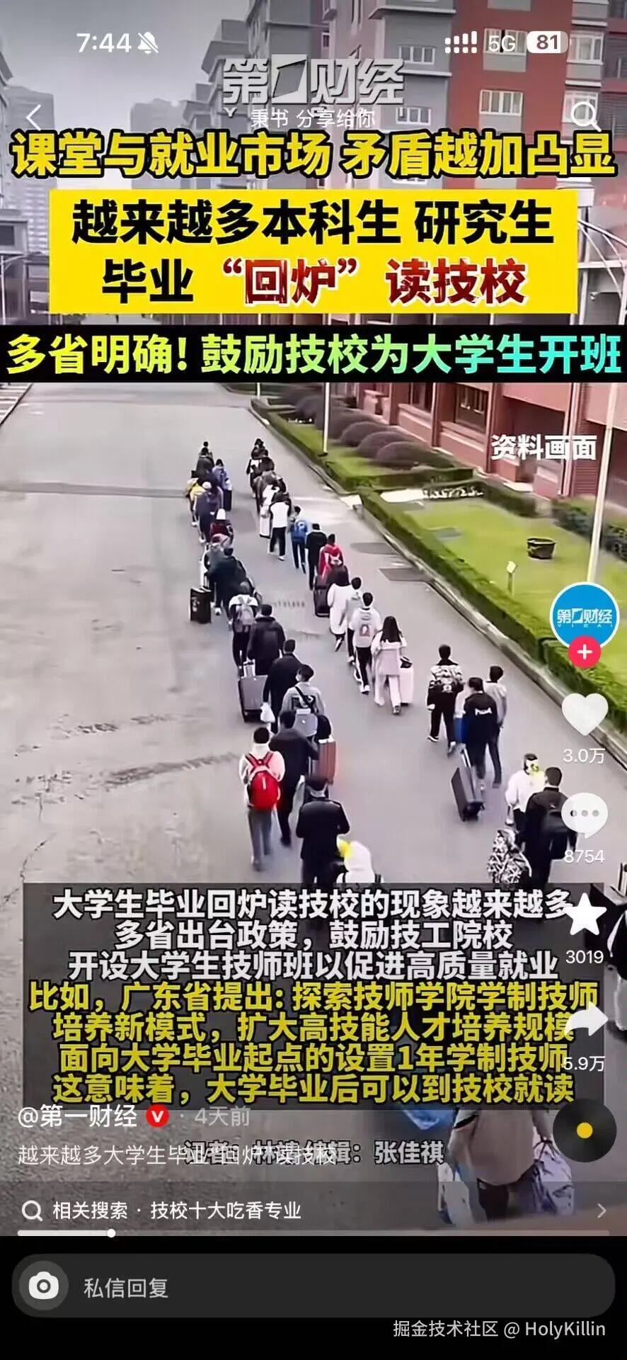 HolyKillin于2025-10-22 11:13发布的图片
