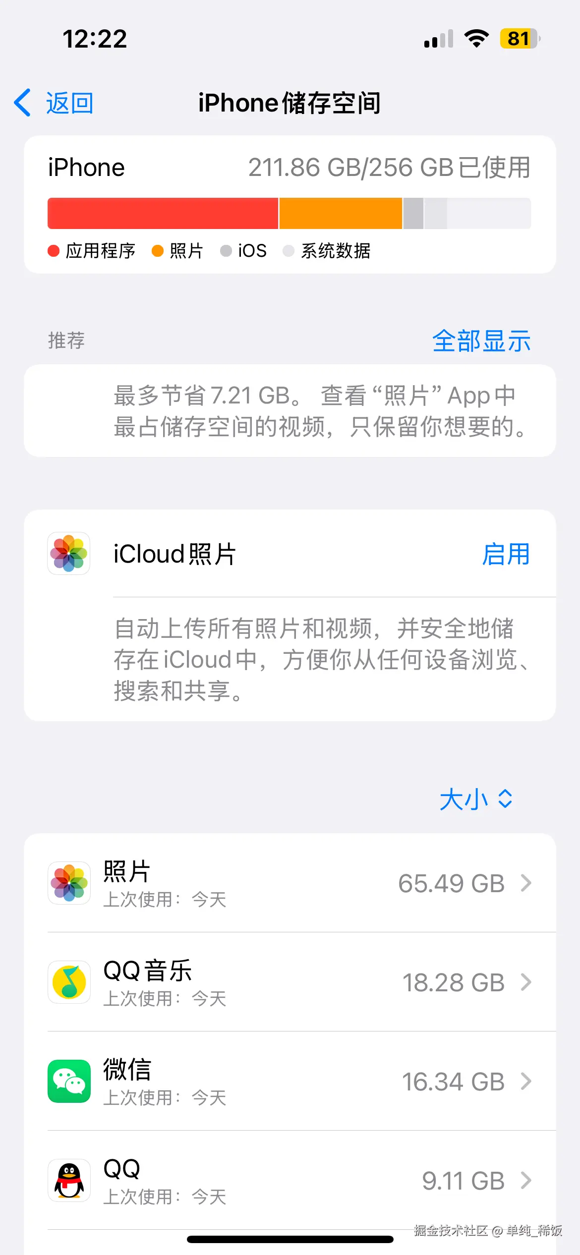 单纯_稀饭于2025-03-15 04:23发布的图片
