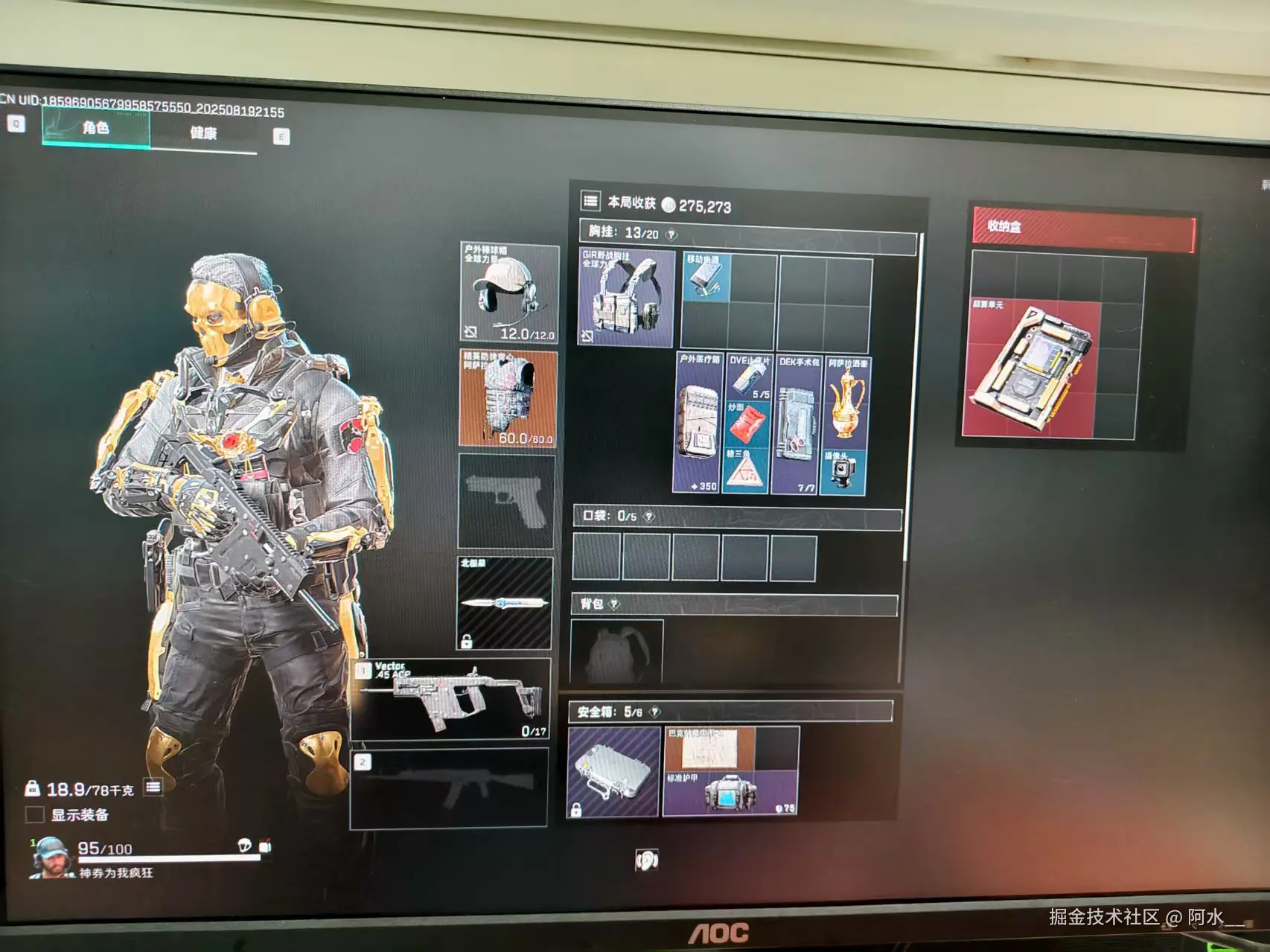 阿水__于2025-08-20 09:12发布的图片