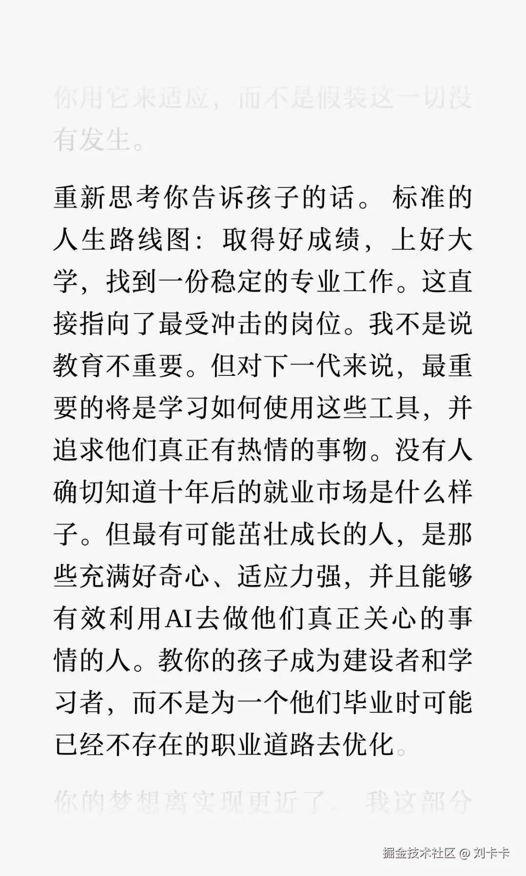 刘卡卡于2026-02-18 16:56发布的图片