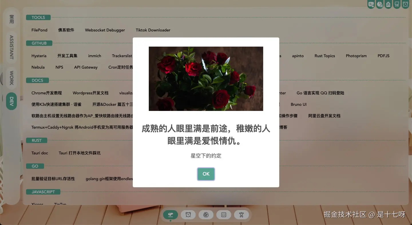 是十七呀于2024-08-10 10:59发布的图片
